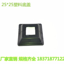 25*25 plastic decorative cover column foot cover stairs column sole cover cover ugly cover
