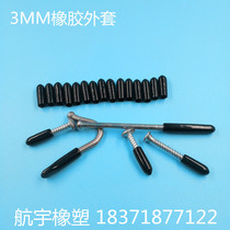 3MM cable thread protective cap insulation sleeve rubber tube cap hanger iron wire adhesive hook anti-scratch sleeve end cap