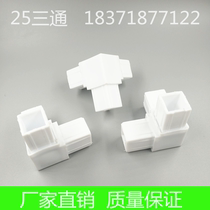 25MM square tube corner three connectors through plastic tee stainless steel alloy square tube joint shelf fastening