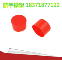 48 rack pipe plastic pipe cap scaffold Red Pipe cap protective cap protective cover steel pipe blocking cap plastic sleeve