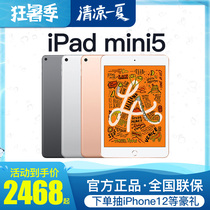 (Official two-year warranty)Apple Apple 7 9-inch ipad mini5 2019 new tablet pc National Bank supports Apple Penci