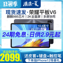 Glory tablet V6 10 4-inch Android ultra-thin call tablet Two-in-one intelligent office learning network class graduate school student tablet ipad