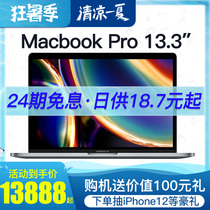 Apple Apple MacBook Pro 13 3-inch 2020 new Apple laptop tenth generation i5 quad-core processor 512G solid-state