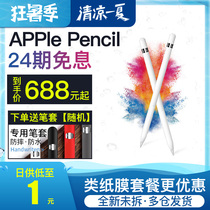 APPLE Apple Pencil Apple Tablet iPad iPad pro Stylus Stylus Pen