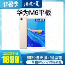 (Spot quick hair)Huawei tablet M6 8 4-inch tablet two-in-one full network phone flagship phone ipad for students to enjoy tablet 2 Android mini5 game entertainment
