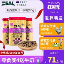 New Zealand imported zeal dog snacks Dog meat dried molar stick Pet side shepherd reward Bo dollar hair air-dried lung grain