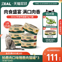 zeal Cat Cannery Wet Grain No 0 Tin New New Imported Adult Cat No Grain Hydration Non Snacks 90g * 6