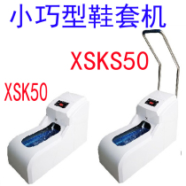 SJ - XSK 50 SJ - XSKS 50 SJ - SJ - Smart shoe film household small - scale gift
