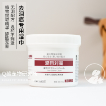Japan KOJIMA original imported pet cat and dog wipes to remove tears disinfection foot meat mat cleaning sterilization deodorization