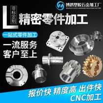 Engraving process Teflon single piece PTFE nylon processing lathe precision machinery parts t6 aluminum alloy