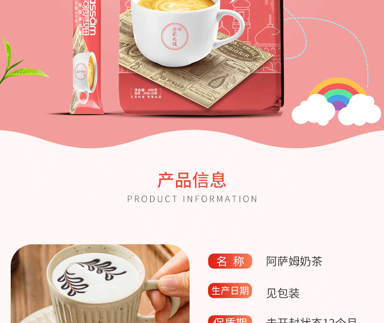 【20条】港式阿萨姆奶茶粉400g