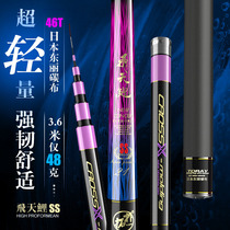 Hong Kong Yilong Feitianu 2S SS ultra-light ultra-hard platform fishing rod Crucian fishing rod