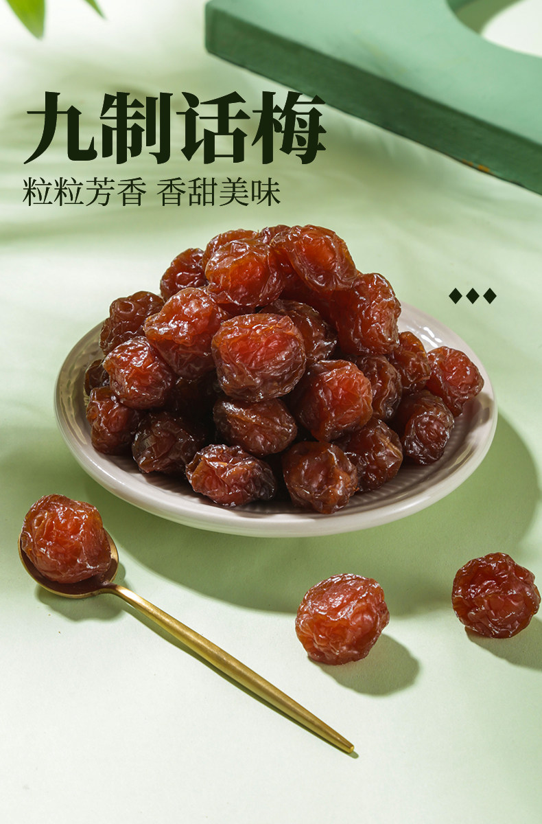 香港甜心屋九制话梅旗舰店正宗罐装广式话梅果脯蜜饯零食追剧办公