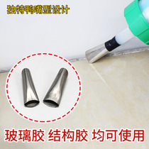 Glass glue gun mouth stainless steel nozzle duckbilled door and window external wall Gluing Theorizer Closedown Structure Glue Gun Mouth Base