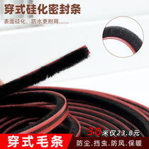 Card slot door and window sealing strip wardrobe door wearing type dust-proof wool strip push-pull plastic steel window family windproof and warm