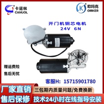 Kanolin opening door motor 6N 8N 10N Omark villa remote control mobile phone open door small motor accessories