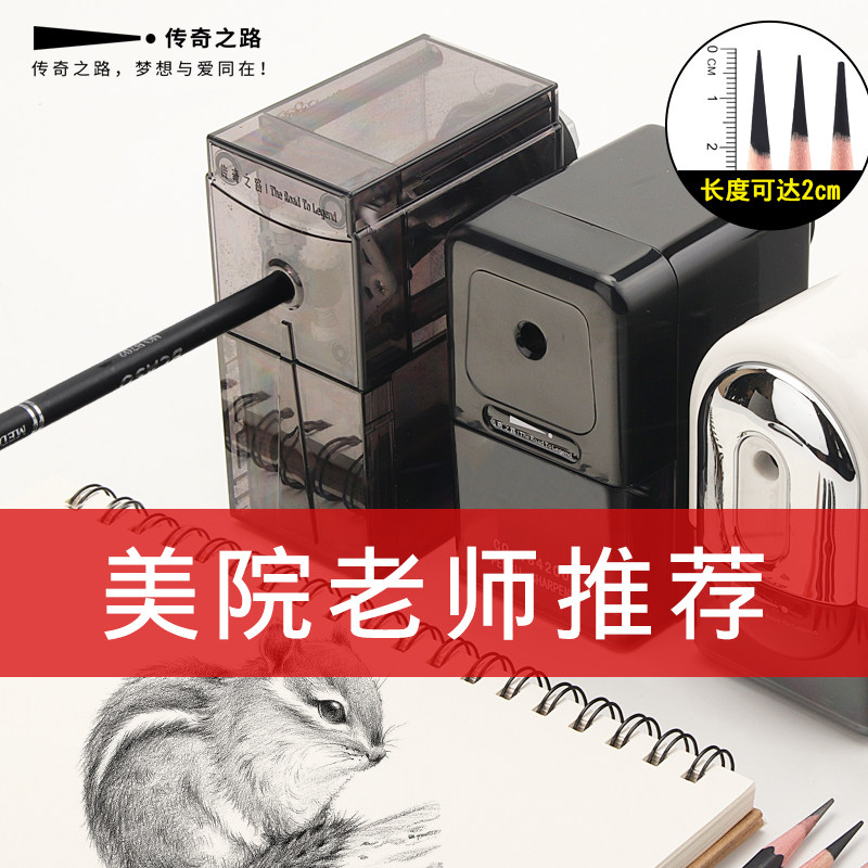 legendary road sketching pencil sharpener art student special charcoal hand-cranked pencil sharpener twisting and peeling pencil long core pen planer for sketching holder second and third generation carbon pin planer automatic art test students