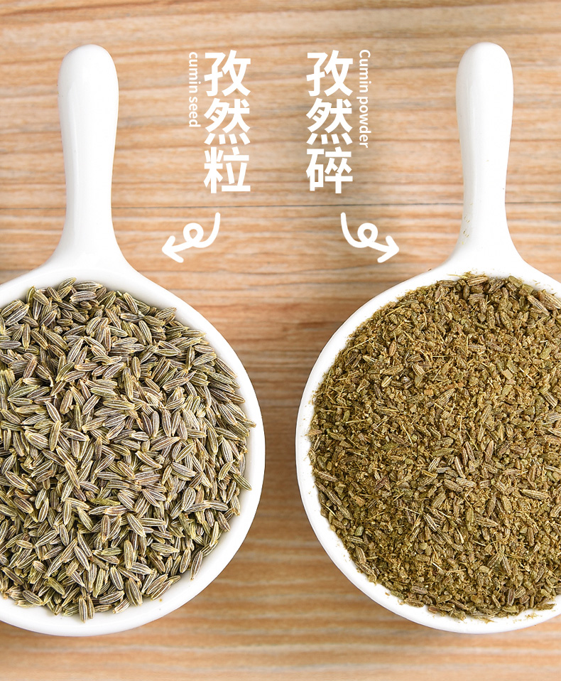 正宗新疆孜然调味料500g