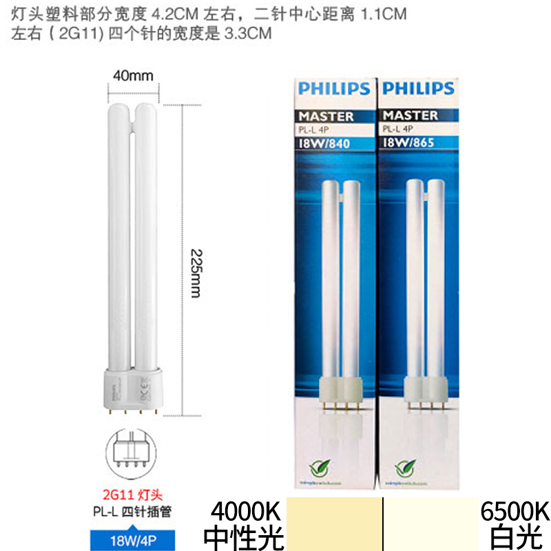 philips tube four-pin h-shaped 55 watt tube flat four-pin h tube long strip energy-saving lamp 36w household three primary colors