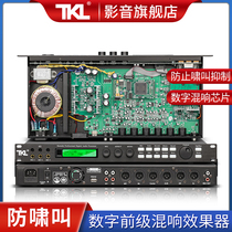 TKL X5 microphone effect device KTV front-level household professional ktv anti-tsling called karaoke mixer balanced pressure limit