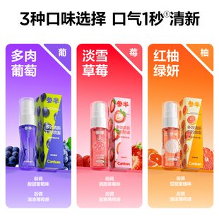 参半口喷口腔清新喷雾口气清新喷雾剂持久型男女通用18ml