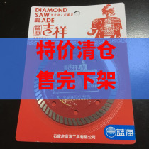 105*20*14mm ceramic dry cutting king red corrugated diamond small circular saw blade blue sea auspicious tool