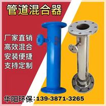 Pipeline mixer stainless steel mirror 304 pipeline mixer 316L static mixer mixing doser