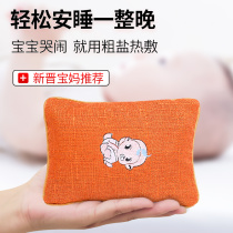 Baby warm compress bag Salt Bag Newborn Baby Intestine Hot Compress Tummy Mini Child Gas Coarse Salt Sea Salt Hot warm compress