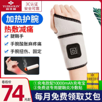 Moxibustion Protection Wrist Pain Loss Hot Compress Electric Heating Sprain Tendon Sheath Wrist Inflammation of the Summer Physiotherapy God