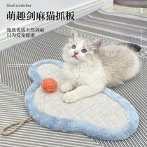 l type cat grabbing plate sword Sisal Cat Grinding Claw with abrasion-proof anti-dropping and scrap sofa protection against wall upright grip plate