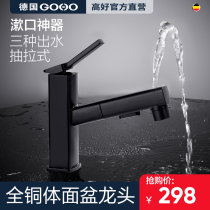 High-good GOHO face basin tap pull-out full copper hand wash face wash table hot and cold and multifunctional bathroom toilet