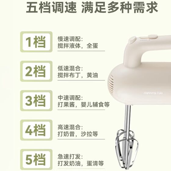 Joyoung Egg Beater 가정용 핸드 헬드 전기 작은 베이킹 케이크 버터 털기 스테인레스 스틸 계란 비터 Joyoung Egg Beater 가정용 핸드 헬드 전기 작은 베이킹 케이크 버터 털기 스테인레스 스틸 계란 비터