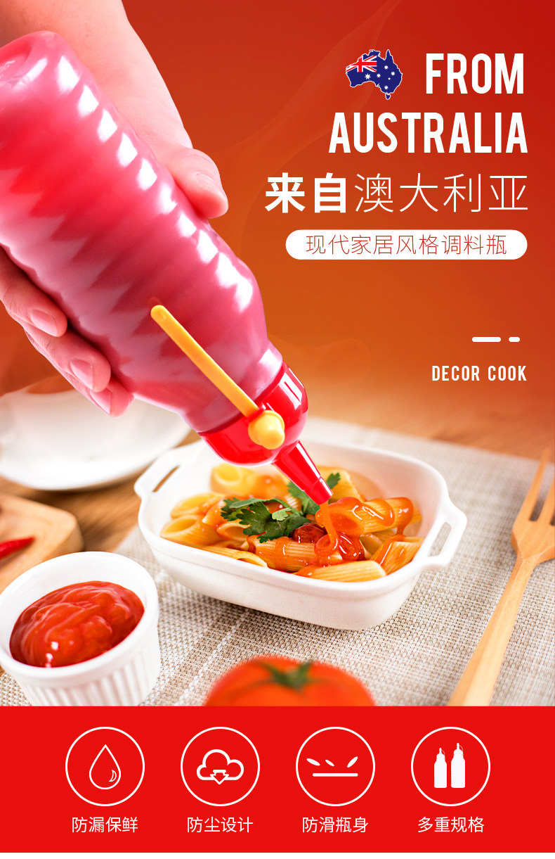 【买一送一】挤压式沙拉瓶调料瓶