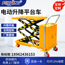 Electric hydraulic lifting platform truck mobile scissor lift mold hand push lift truck small automatic lift