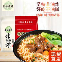Five grain Dojo non-fried instant noodles 5 even pack net Red instant food dormitory instant noodles boiled noodles bagged supper food wholesale