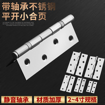 Bearing open - floor 2 inch 2 inch 3 inch 4 inch Closet cabinet silent leaf leaf small folding door and window hinge