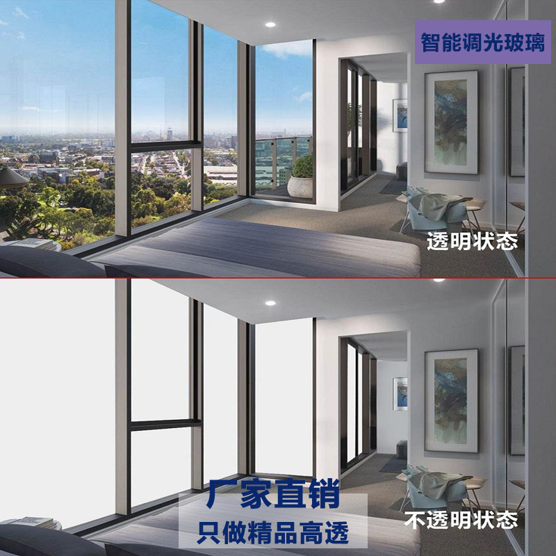 Intelligent electronically controlled dimming glass atomized glass projection energized high transparency power-off electronic self-adhesive film color-changing glass