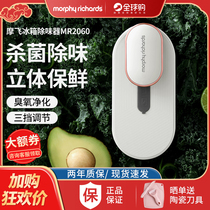 Mofei Refrigerator Defender Smell Remover Ozone Germicidal Deodorant Air Purifier Removes the Smell Deity Deity Deity