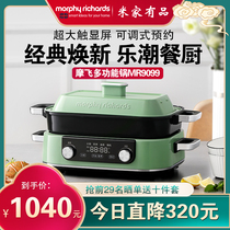 Mofei Second-generation Multifunction Cuisine Pan Hot Pot Roast Meat integrated Home cooking and frying pan-electric roasting pan mesh red pan M2