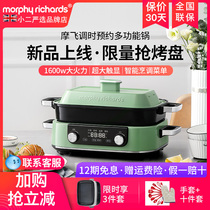 Mofei Second-generation Multifunction Cuisine Pan Home Cooking And Frying Pan Roast Pan Grilled Electric Hot Pot