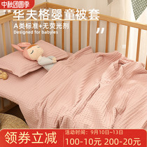 Baby Youbei newborn baby cotton waffle blanket baby quilt cover breathable three-dimensional comfort parent-child spring and summer