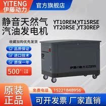 Ivy power 10 15 20 30KW natural gas petrol generator YT10REM 20RSE 30REP-ATS