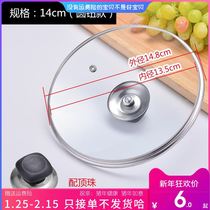 Tempered glass lid glass lid frying pan lid transparent size non-stick pan lid Home handle 30 32