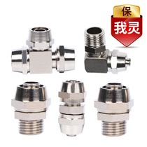 PU air pipe thread straight through to screw tee quick screw butt joint outer diameter 6 8 10 12 two points three points