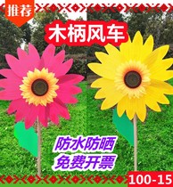Windmill Sunflower Sunflower Outdoor Decoration of simple interface outdoor kindergarten large windmill