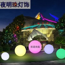 Outdoor glowing ball waterproof garden lawn atmosphere simple atmospheric lunar lamp patio decorated colorful lights