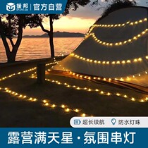 Outdoor camping lightsTent skylight skylight and creativity lightsLimity full of stars long-life LED color bulb
