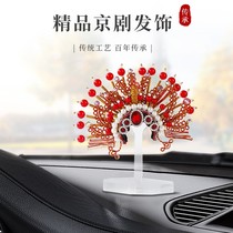 Fengguanxia Xiaojing Play Facebook Helmet Handbook Handbook Office Atmospheric High-end Home Fittings Chinese Cultural Culture