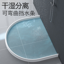 Bendable water strip bathroom magnetic toilet soft silicone waterproof strip kitchen water blocking shower room ground water barrier