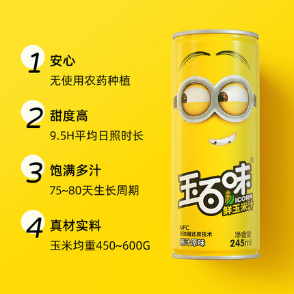 玉百味旗舰店